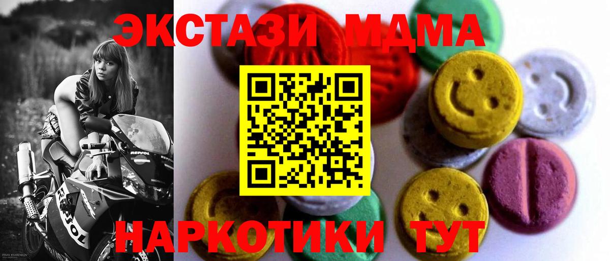 Сибай  ЭКСТАЗИ  купить   Экстази 280мг  Вход с VPN 