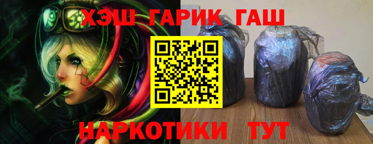 Сибай  ГАШ Изолятор  ГАШИШ Cannabis  Вход с VPN 