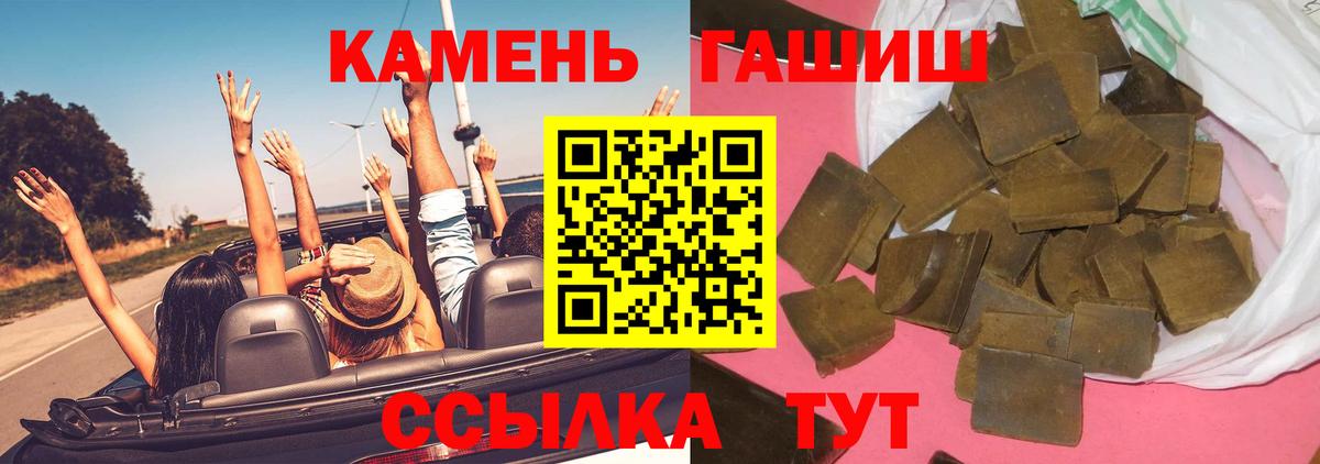 ГАШ Cannabis Сибай