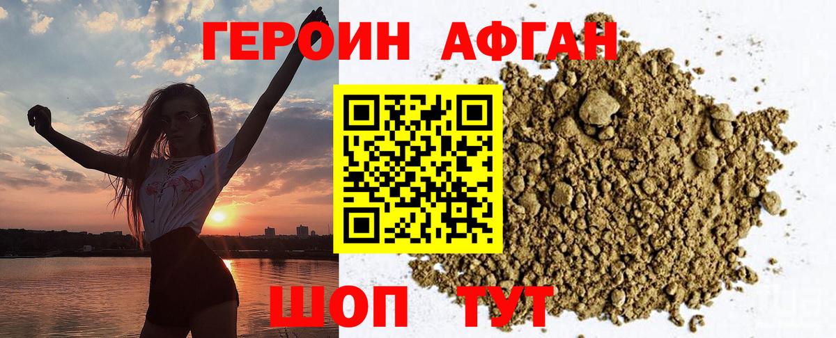Сибай  Героин  Вход с VPN  ГЕРОИН VHQ 