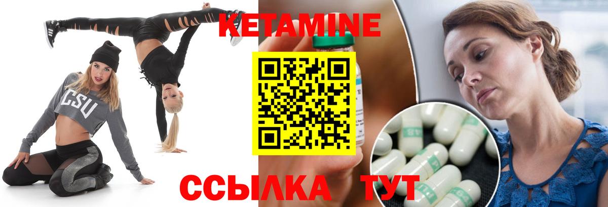 hydra как зайти  Вход с VPN  КЕТАМИН ketamine  Сибай  КЕТАМИН VHQ 