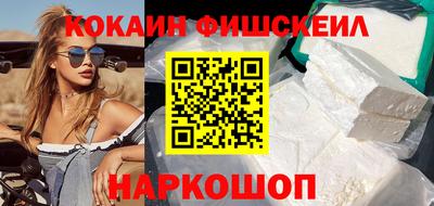 кокаин премиум Партизанск