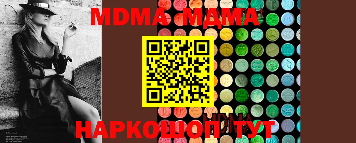 MDMA молли Сибай