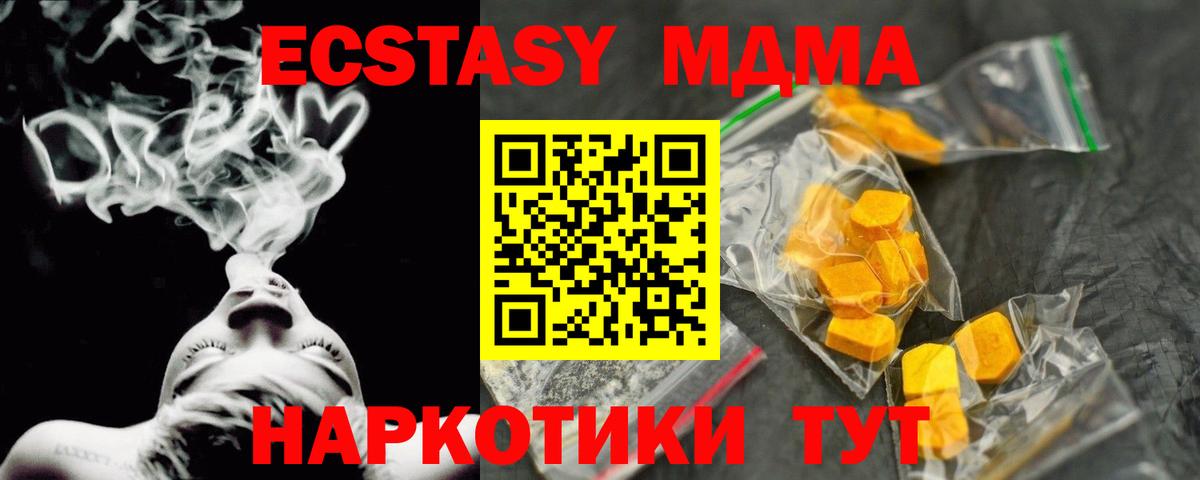 MDMA Molly  Вход с VPN  MDMA  МДМА VHQ  Сибай 