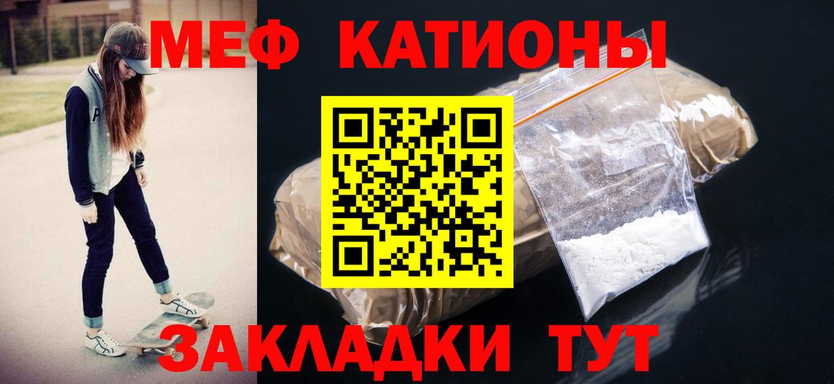 МЯУ-МЯУ  МЕФ mephedrone      Сибай  Вход с VPN 