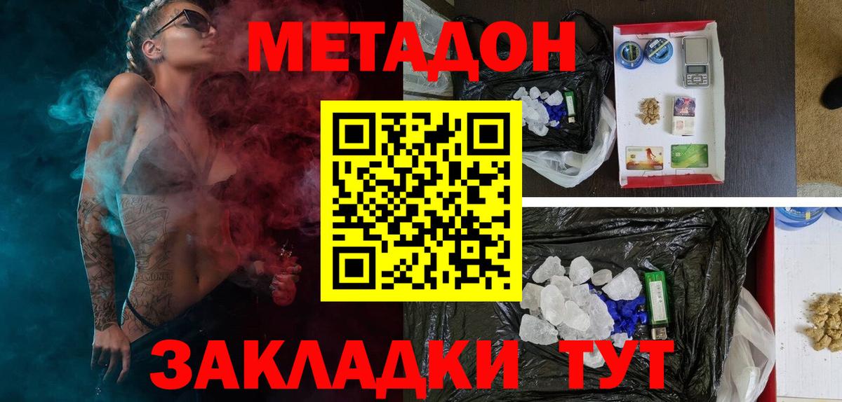 Сибай  МЕТАДОН мёд  mega   МЕТАДОН белоснежный  Вход с VPN 