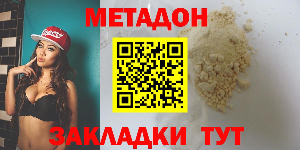 МЕТАДОН VHQ Сибай