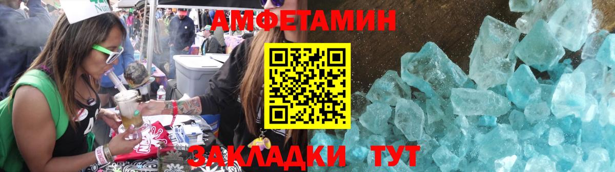 Первитин Methamphetamine  Вход с VPN  Сибай 