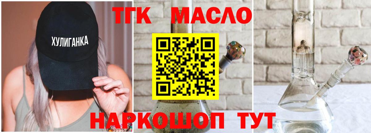 ТГК концентрат  Вход с VPN  Сибай  blacksprut как зайти  ТГК Wax 